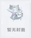 冷先生的独家宠爱